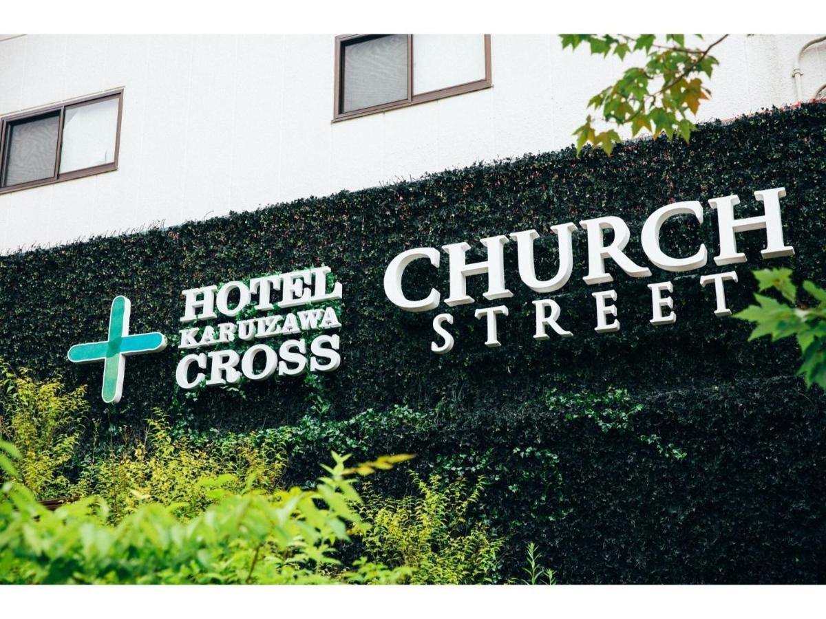 Hotel Karuizawa Cross - Vacation Stay 56456V Exterior photo